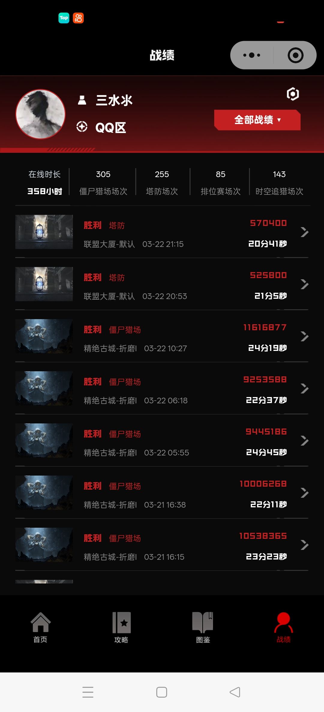 误封 2