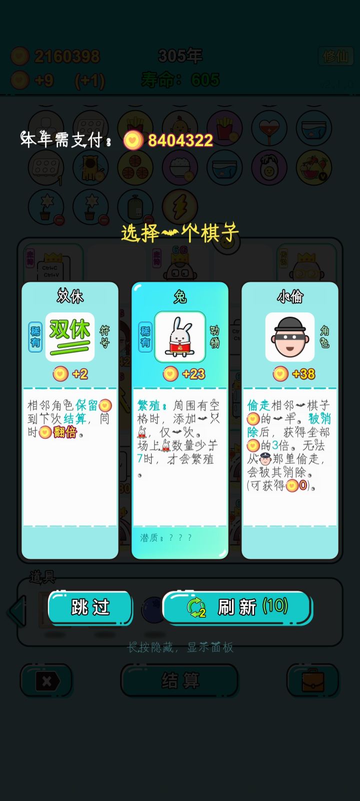 我的打工回顾截图