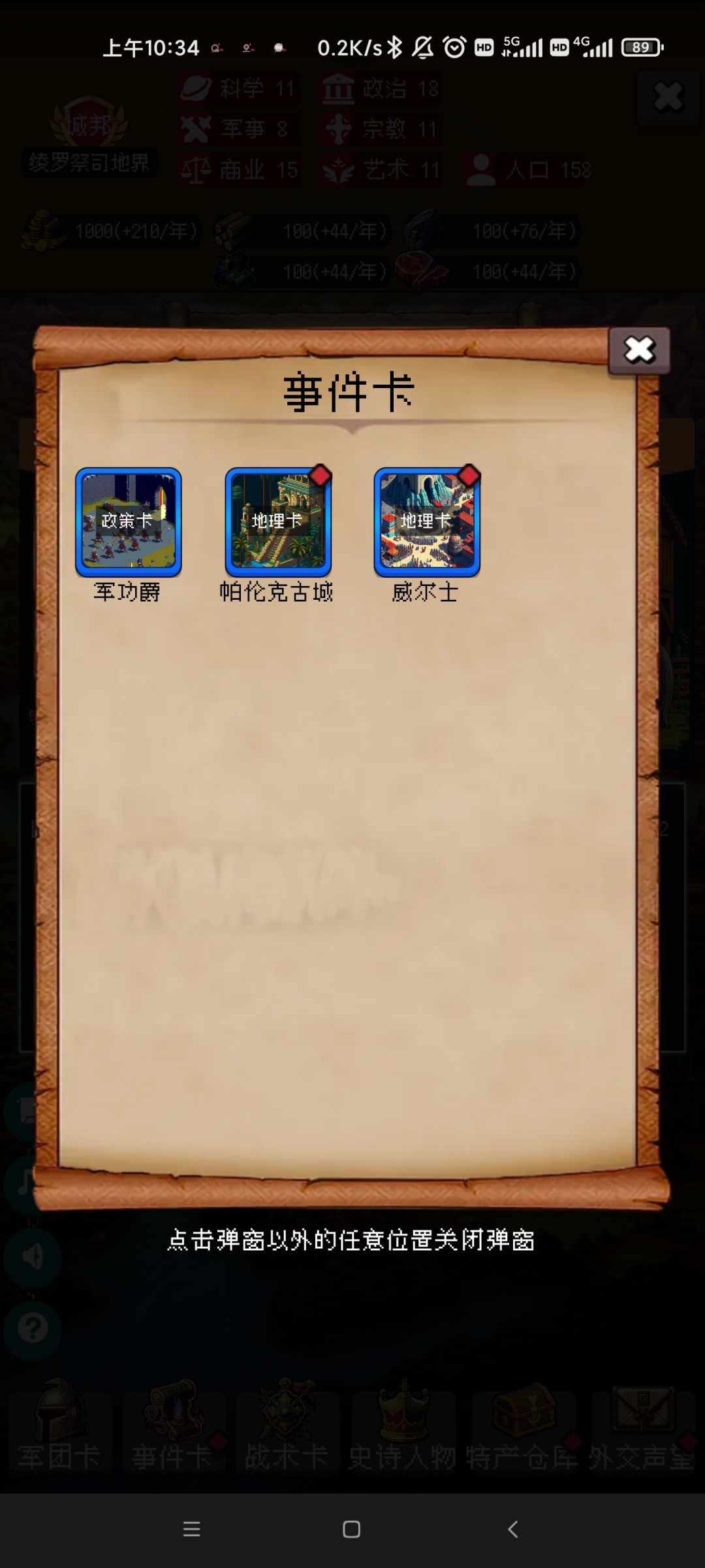 开局军功爵 1