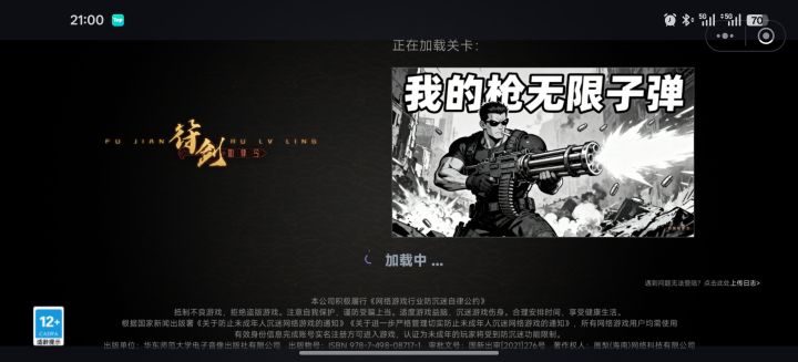 每天都有几次进不去,不管是流量还是WIFI截图