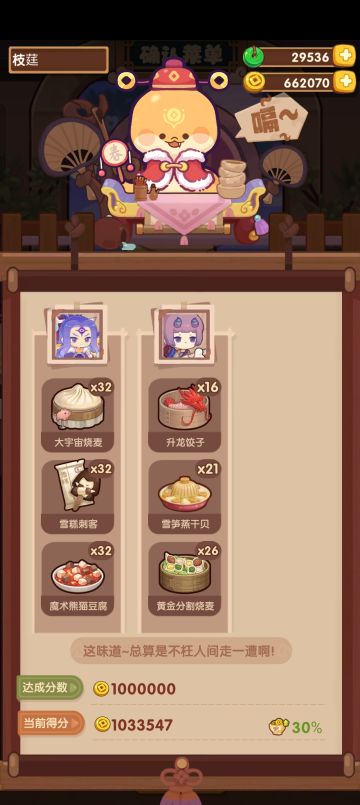 年兽第一关 85天萌新作业供参考