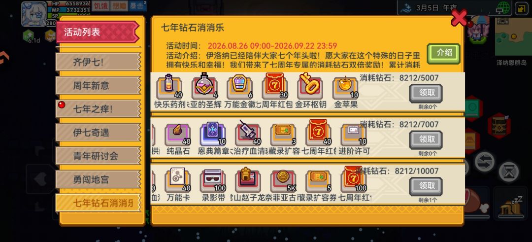 得吃,周年庆也差不多结束了差2000慢慢花 2