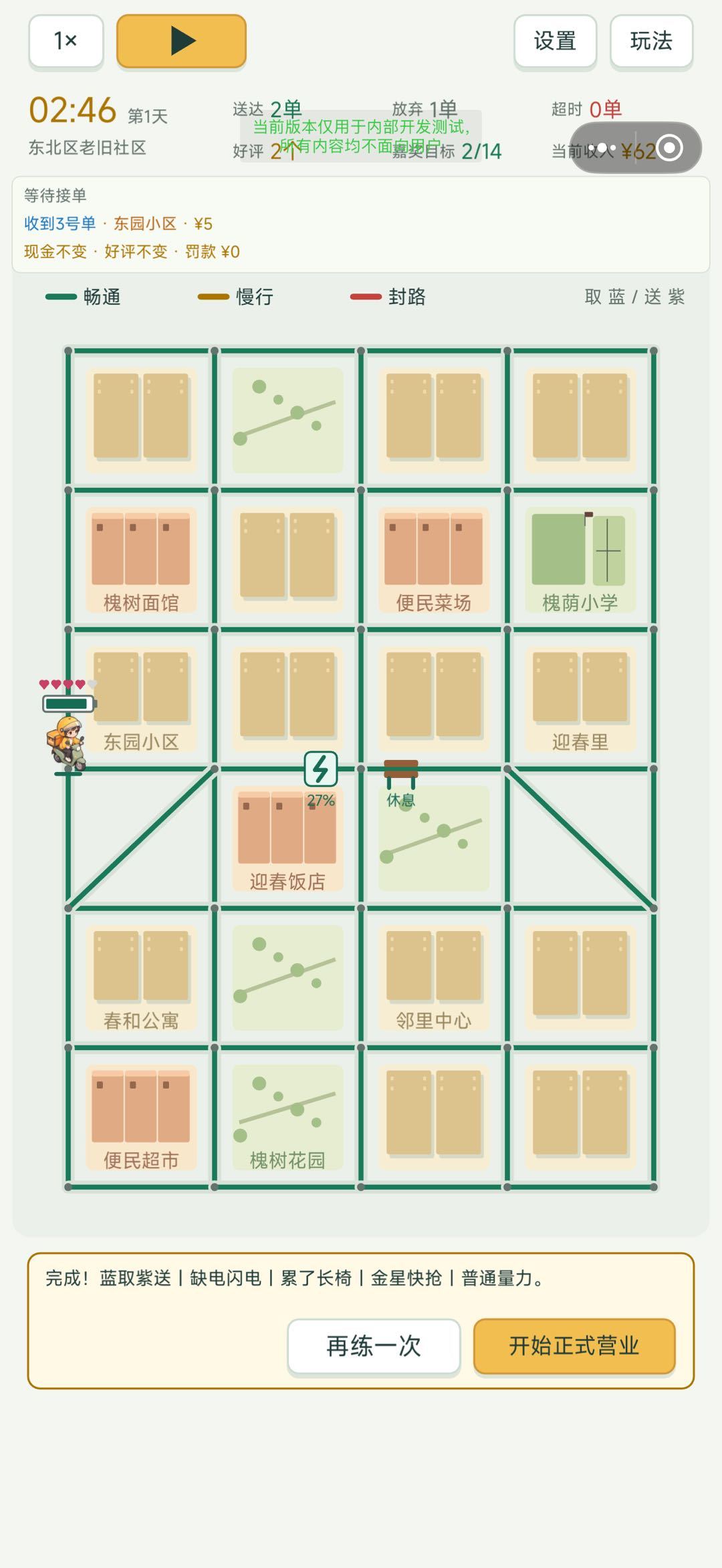 【20260925】局内教学 6