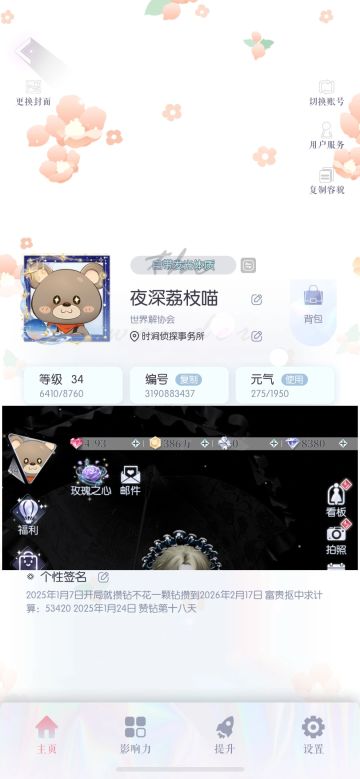 周年庆前创建的号在下一个周年庆能囤多少钻