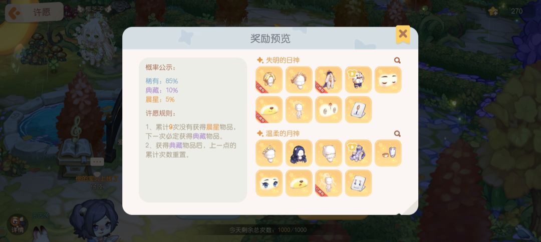 关于奥比岛各种抽卡 【归纳】 2