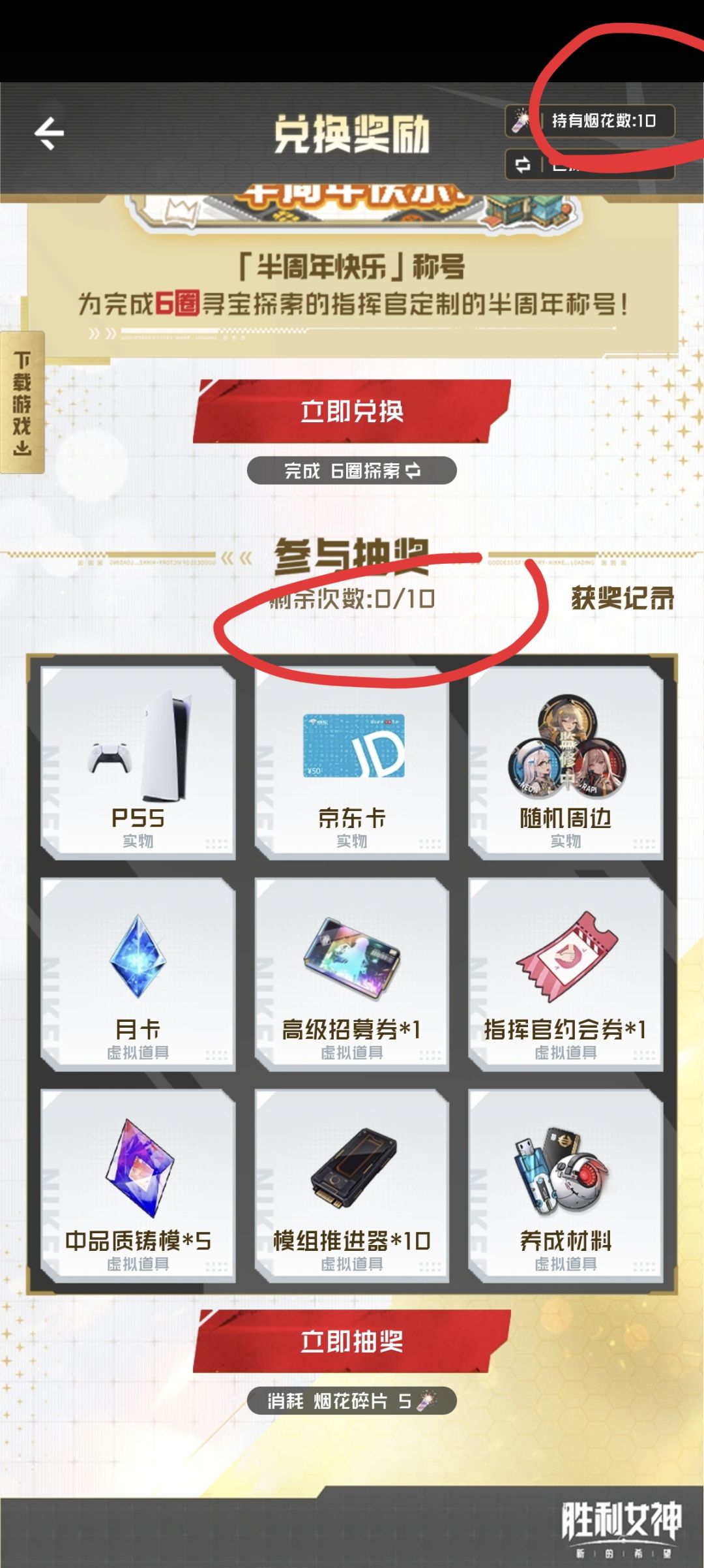 亏了 1