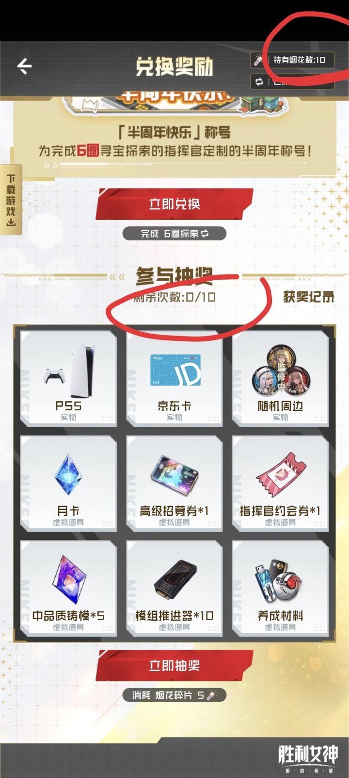 亏了截图