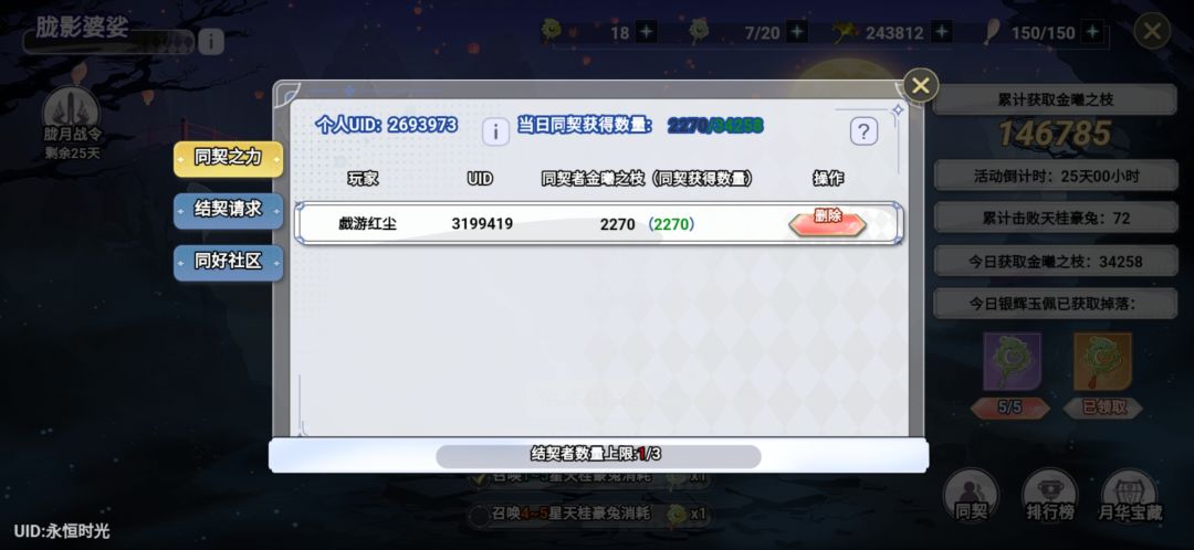 来同契 1