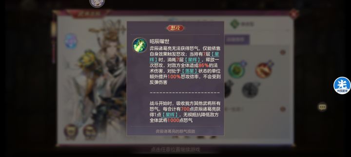 这游戏的机制都烂完了截图