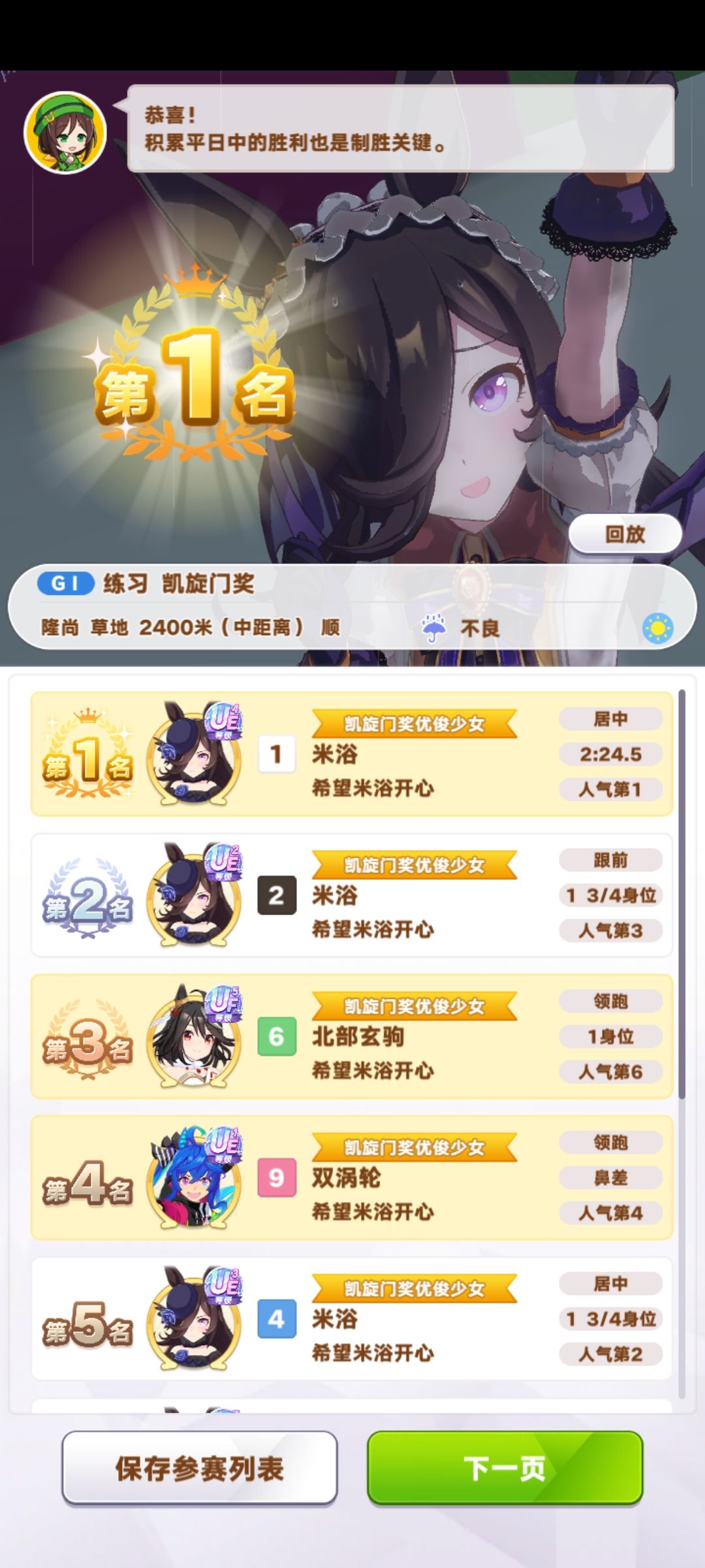 勉强养出来了 2