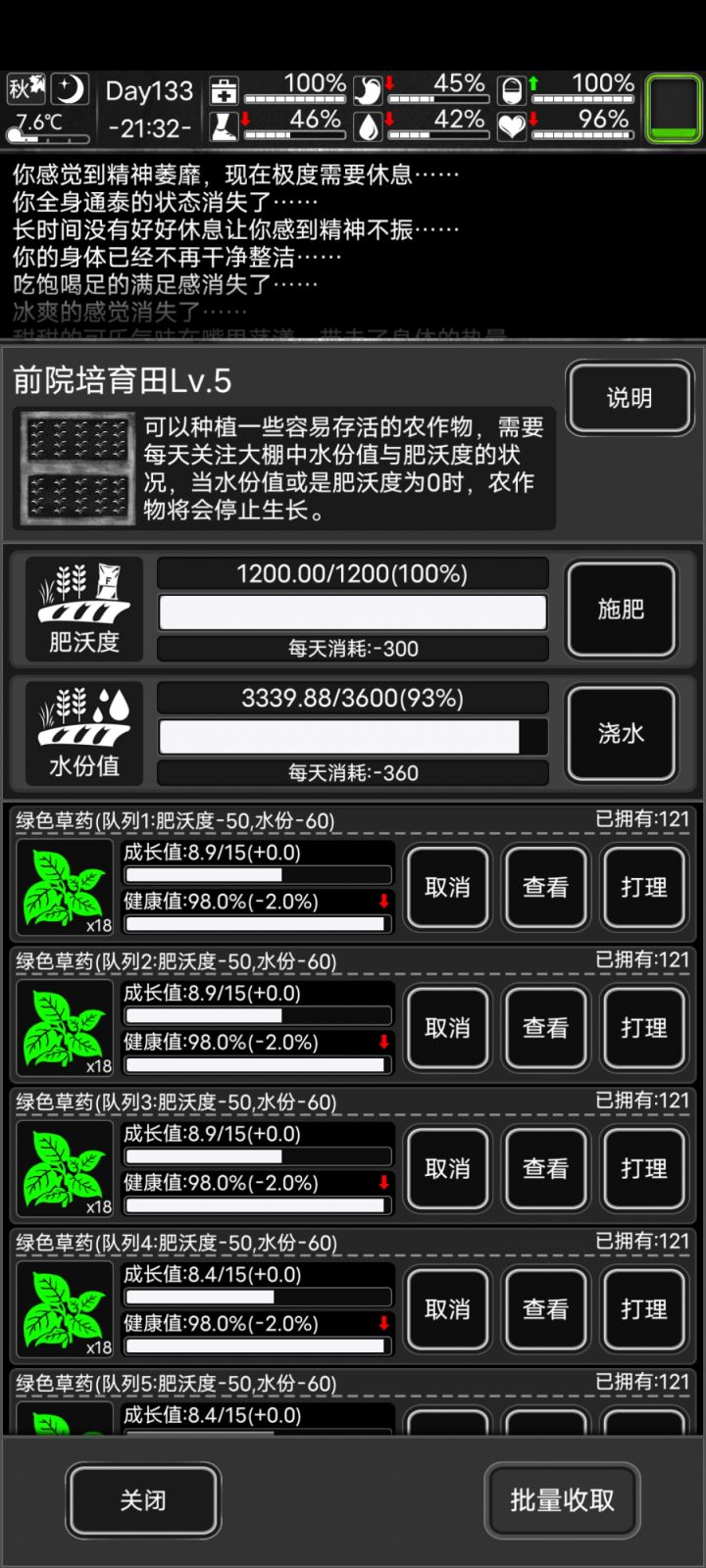 种田都种不起了截图