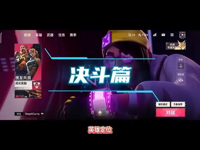 决斗篇截图