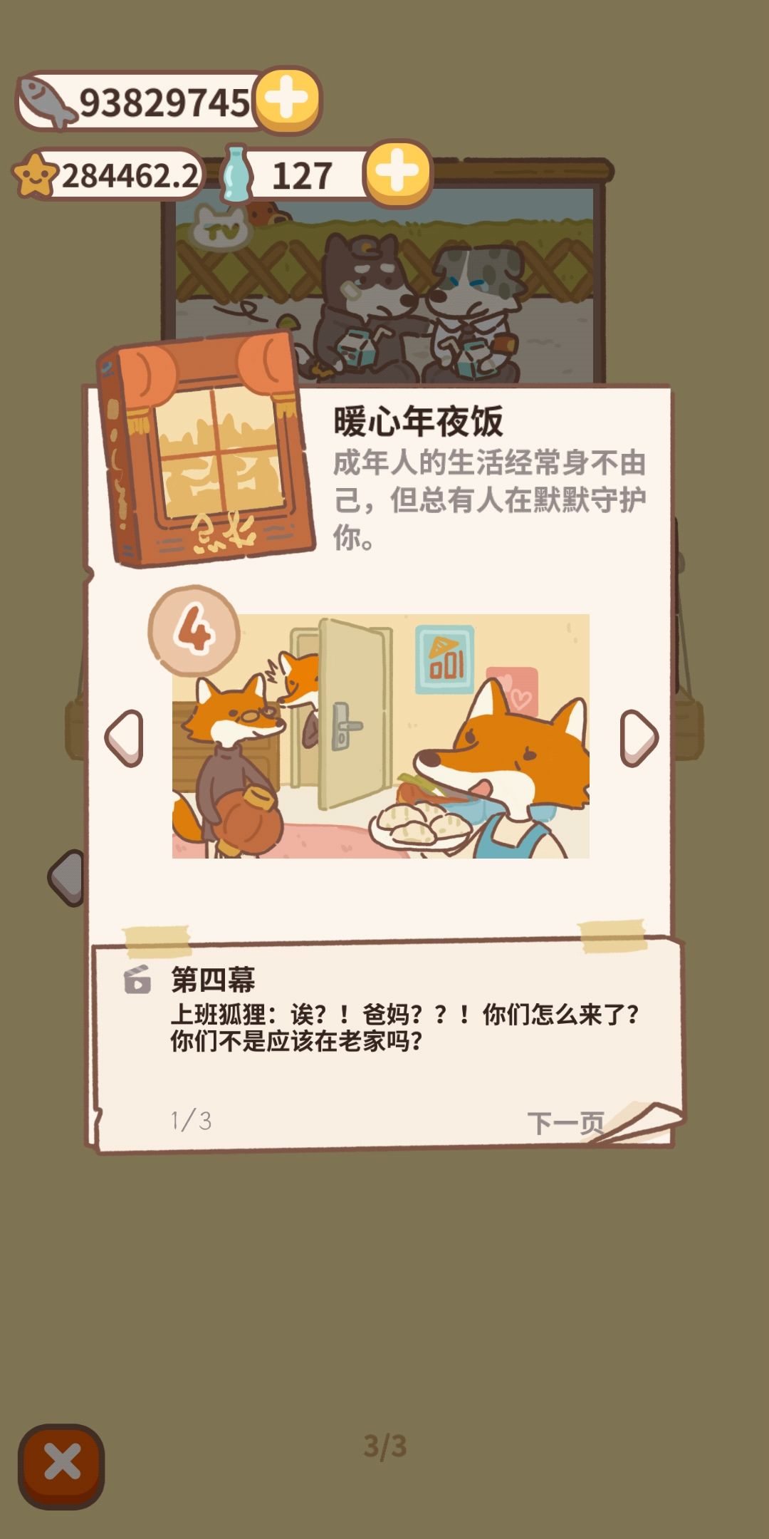 动态图片 4
