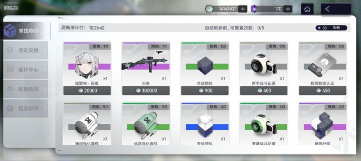 通用银这回是肯定用不完了截图