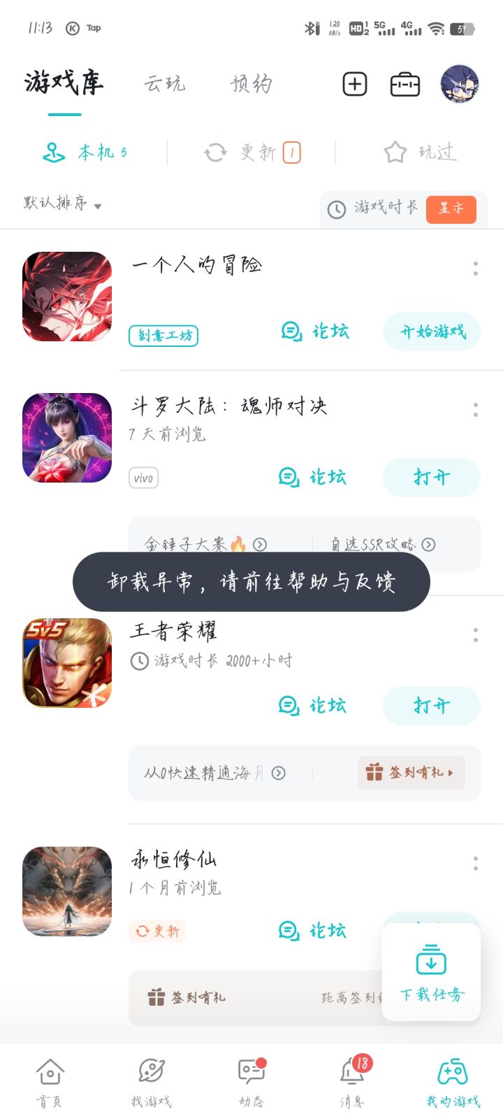 你确定这是游戏，不是病毒？还是耍无赖截图