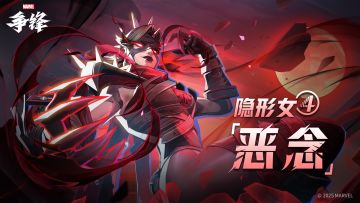 隐形女「恶念」| 制服上新预告