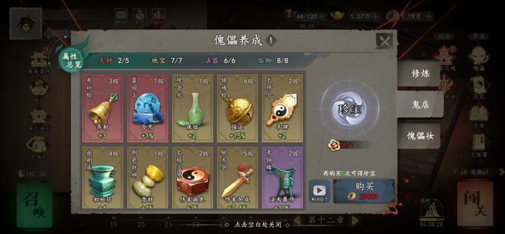 【傀儡搭配】傀儡选择建议 ID:100051截图