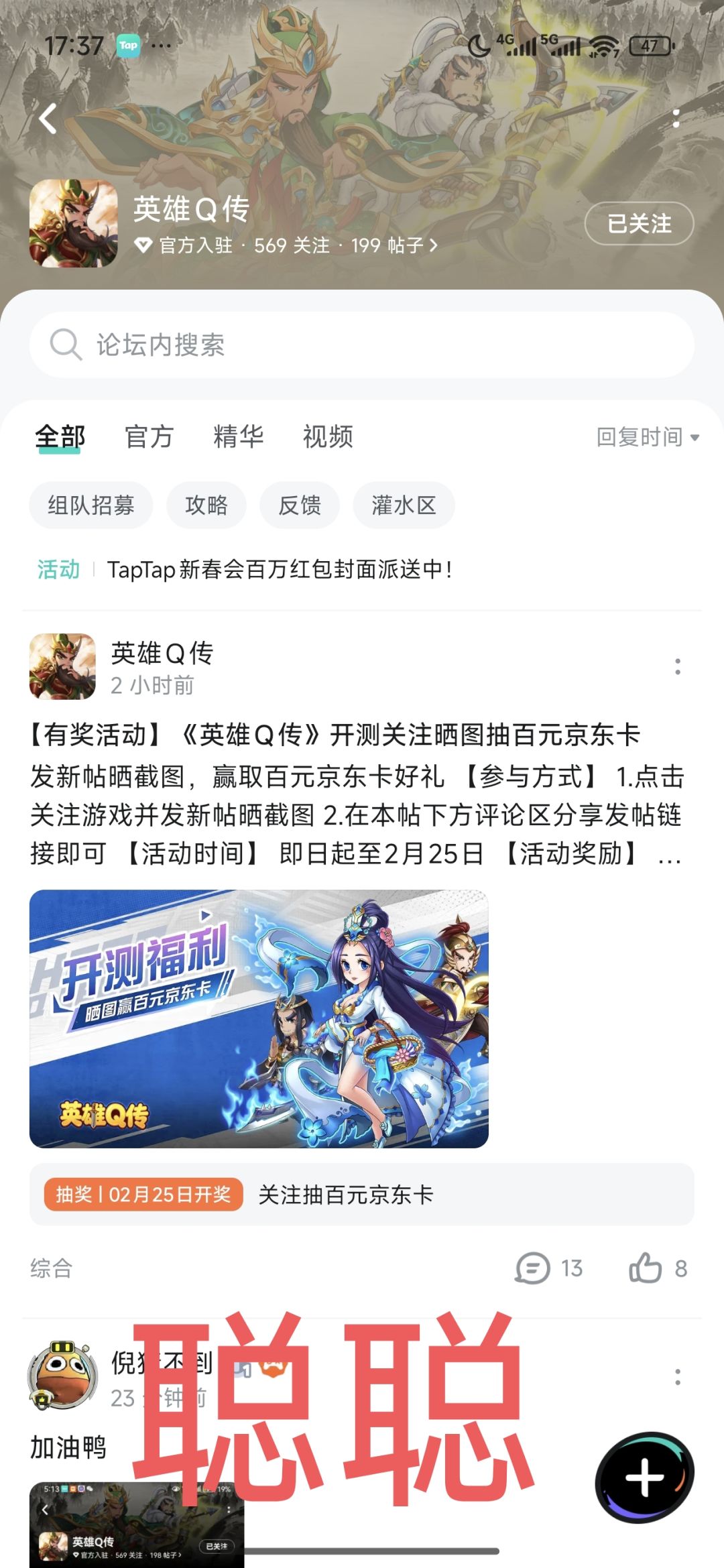 英雄Q传 2