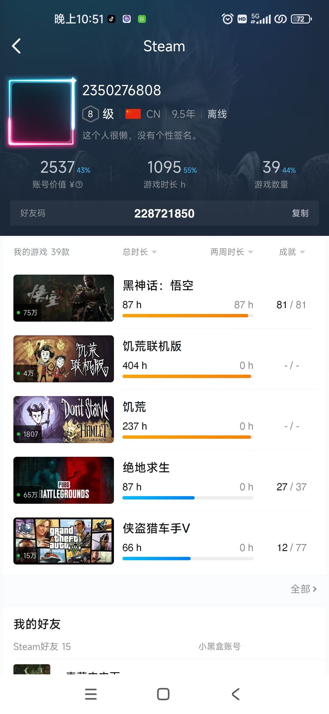 有没有传火的,一起玩啊。 1