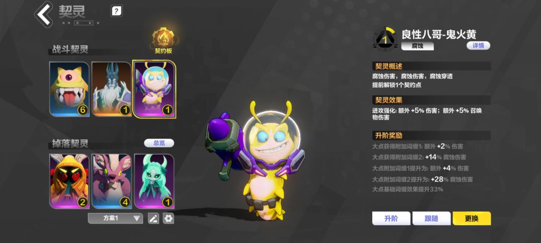怎么紫宠物伤害提升比橙还高 1