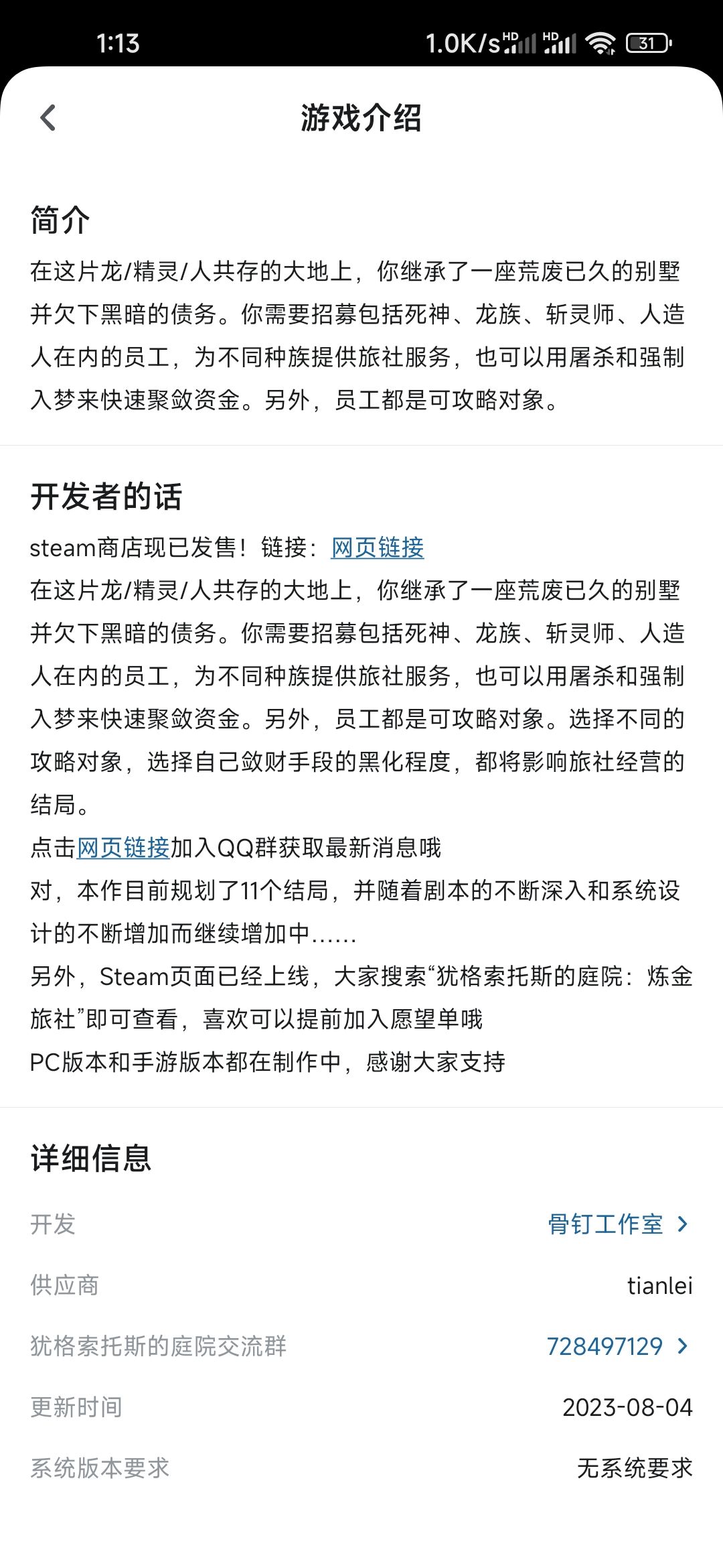 又能抢先白嫖💰了❗steam94%好评❗限量❗限量❗ 3