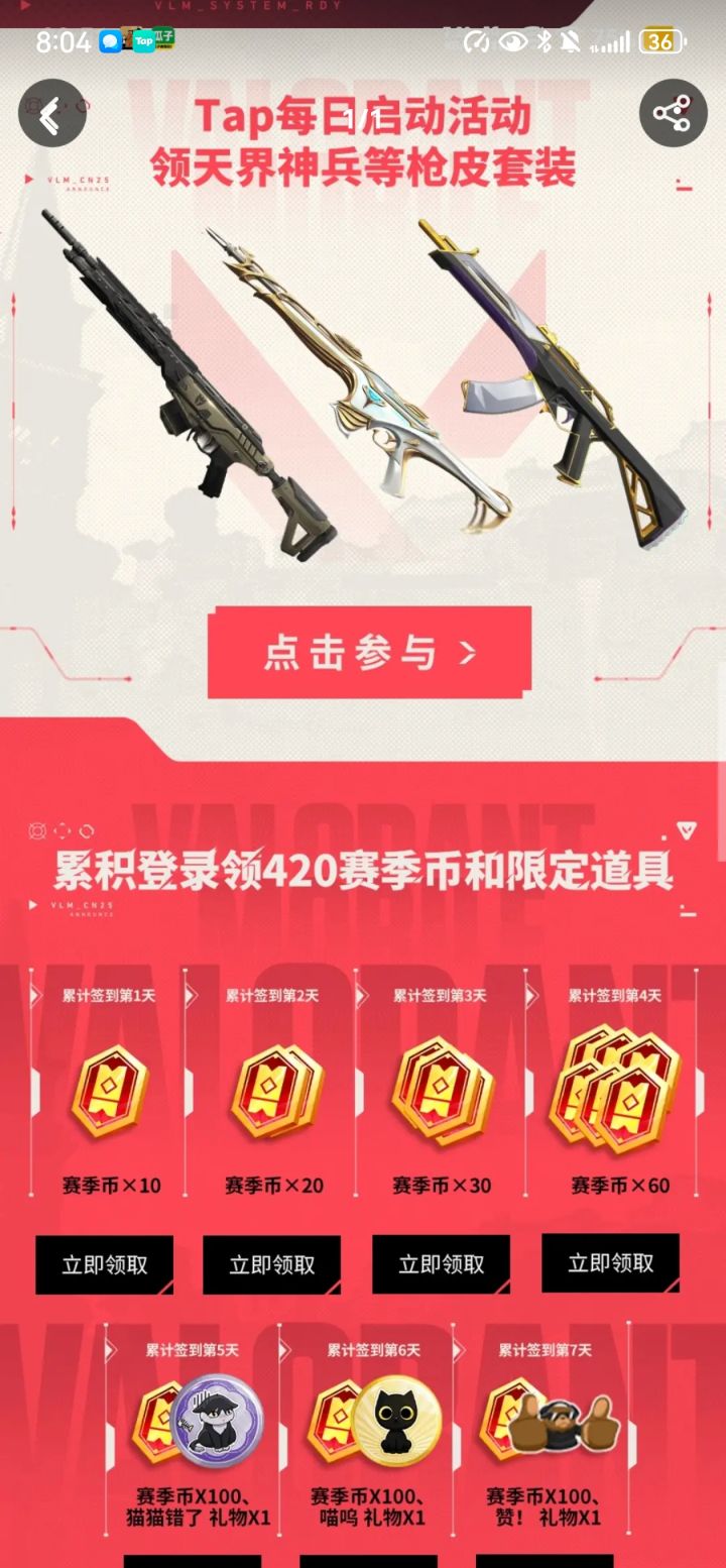 《无畏契约:源能行动》,即“无畏契约手游”,是全球流行的潮流射击竞技网游《无畏契约》的唯一正版移动射击手游。产品还原端游经典英雄技能与射击体验,风格潮流前卫,游戏玩法丰富,射击节奏爽快,同时针对移动端进行适配优化,为玩家带来移动端射击竞技“秀场”。
——以经典的爆破模式为核心玩法,搭配众多拥有独特技能与清晰明确定位的英雄角色,结合风格不同的各类地图,让每一位玩家都能在游戏中尽情发挥战术与枪法,体截图