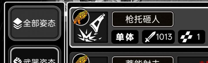 原来高斯是近战截图