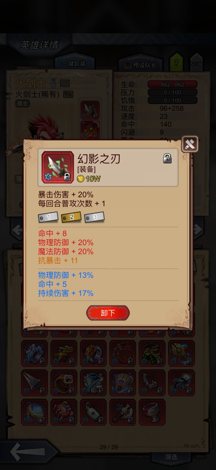 提问！关于红刀…截图