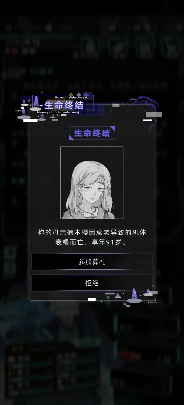 官方能补全全角色遗言和永生角色送别剧情吗截图