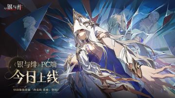 古堡公告丨PC版正式上线