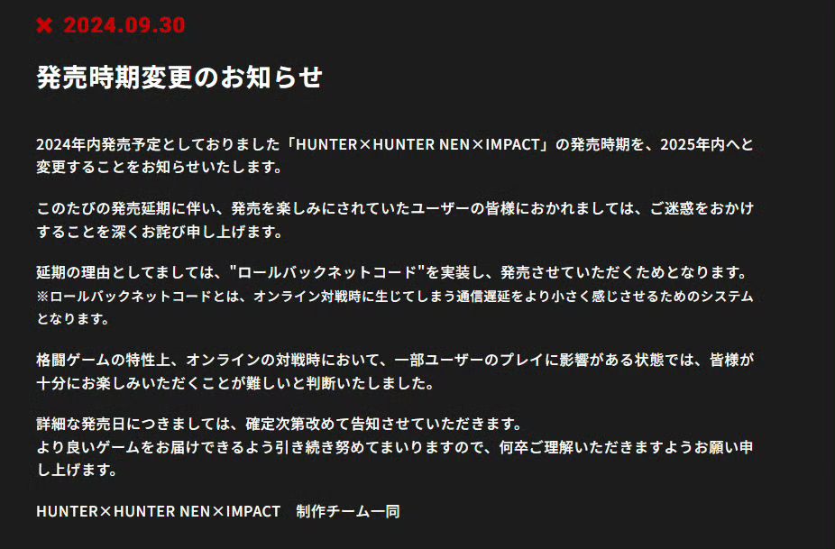 《全职猎人NEN×IMPACT》跳票至2025❗❗❗ 2