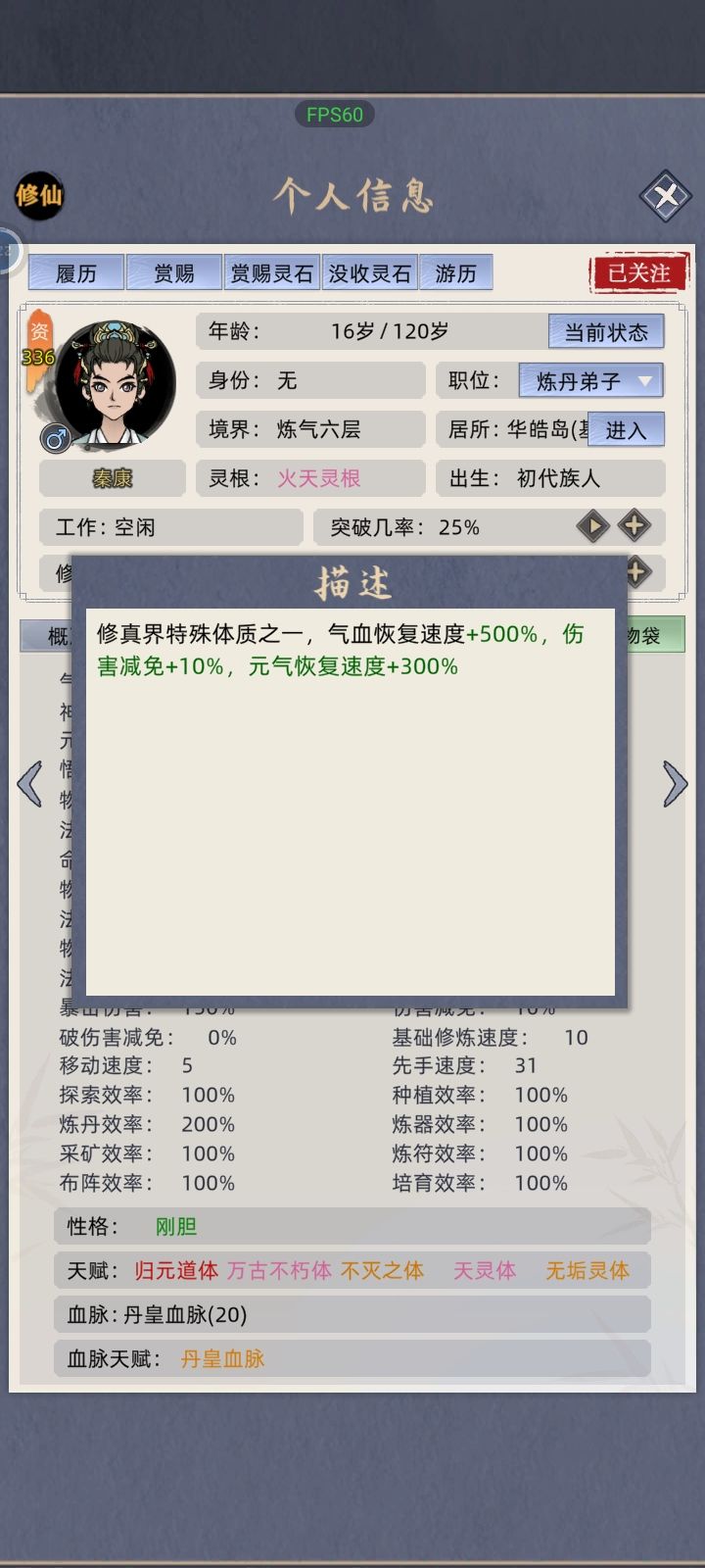 要洗不洗,金刚截图