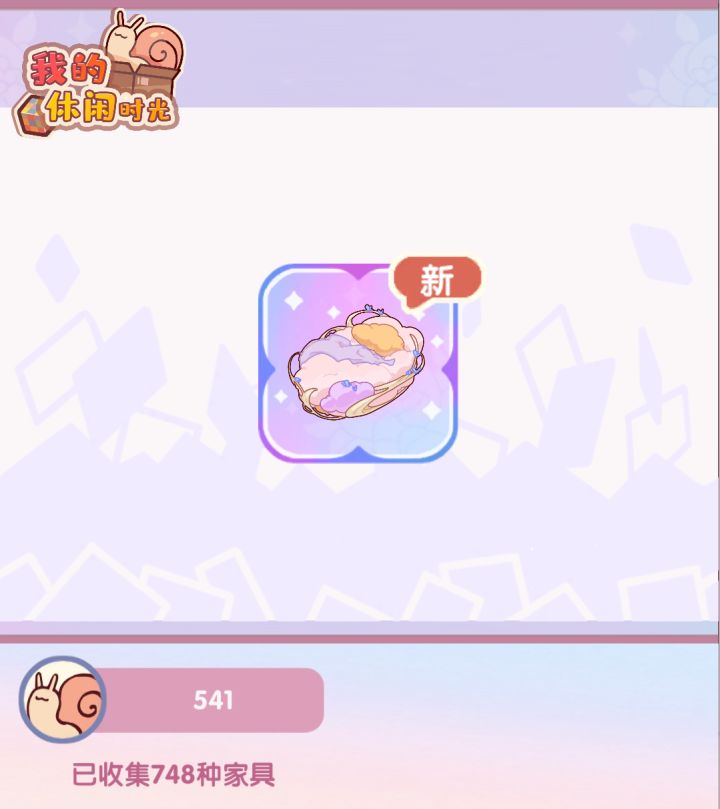 这就??水灵灵地当欧皇啦?截图