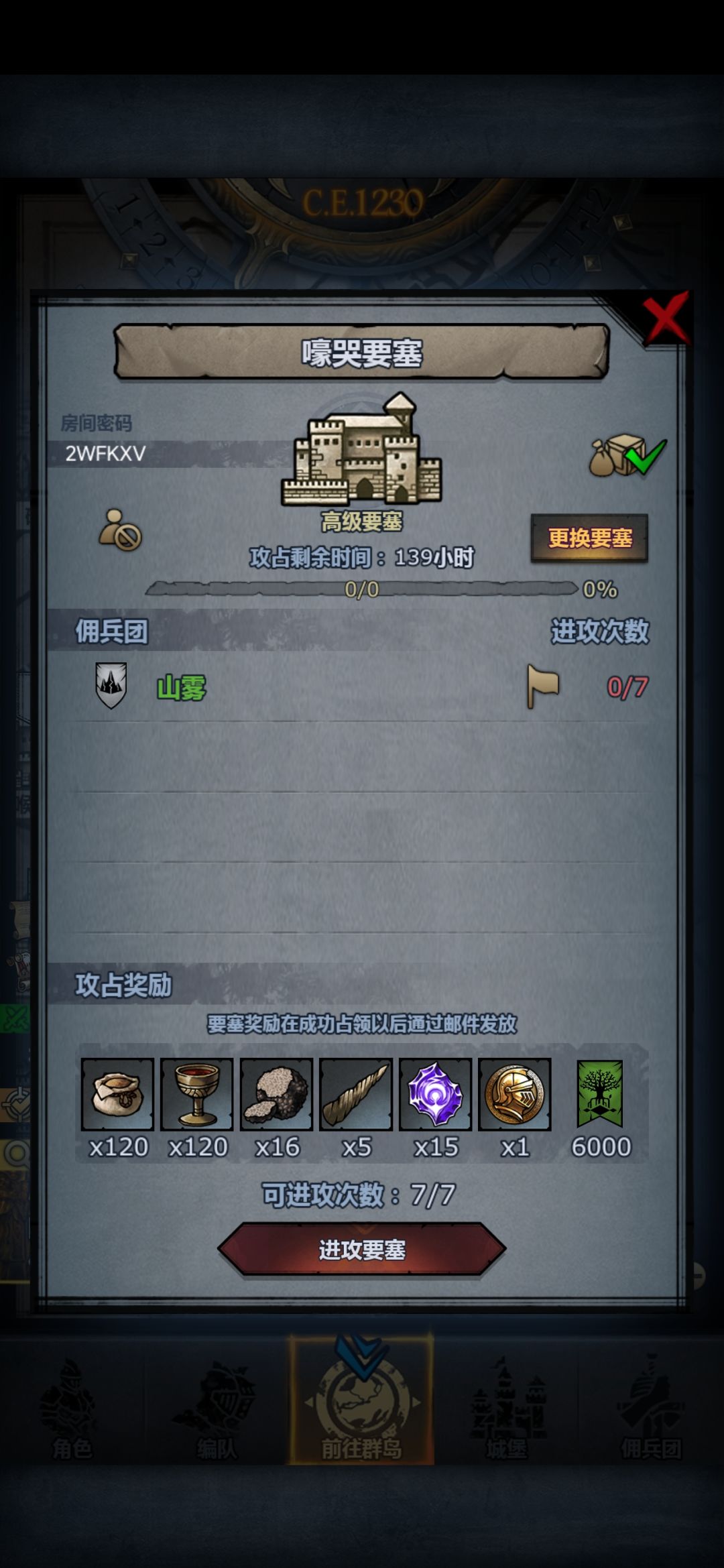 速速上车 2