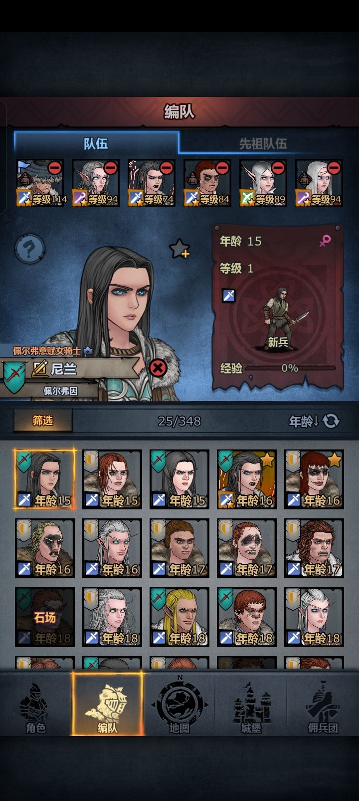 家族怎么变少了 2