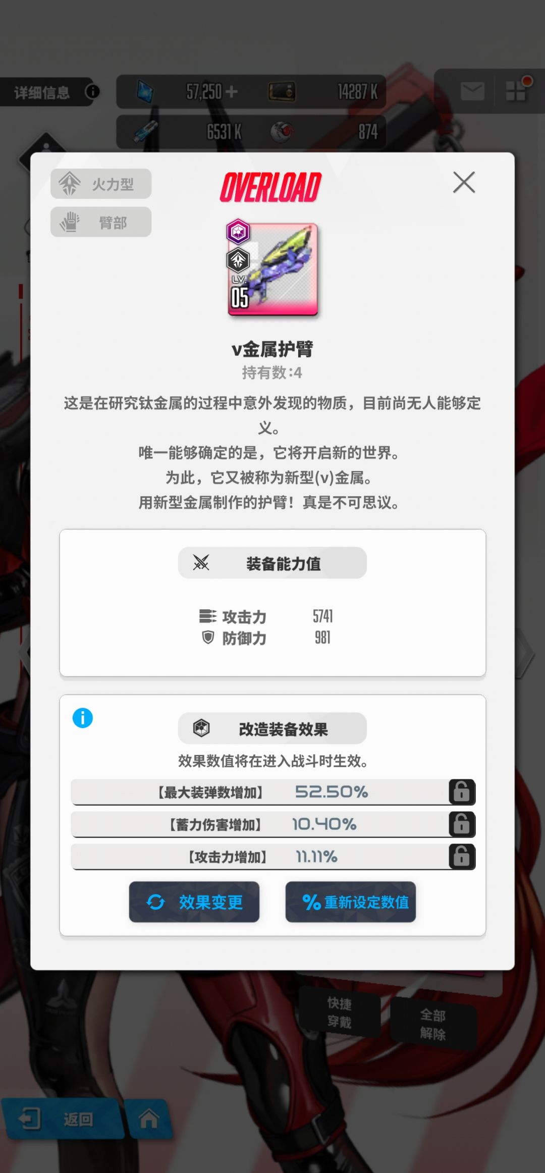 小红帽装备词条 3
