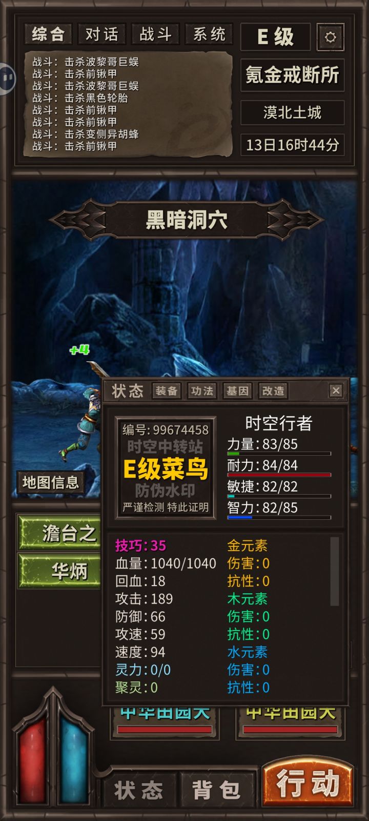 属性只能靠打怪和挂机提升吗？
我看有的几万属性怎么提升上去的截图