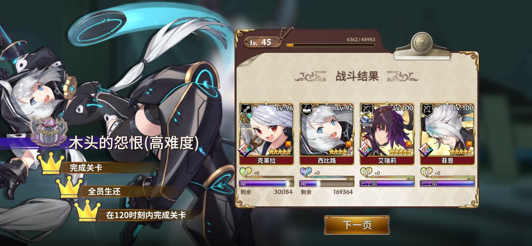 海盗活动支线高难关卡解法 3