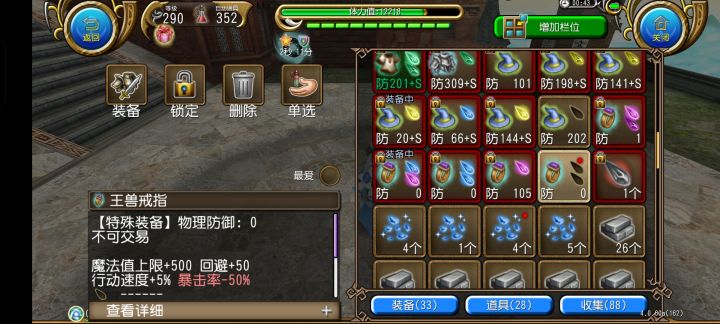 一晚上一车稀释三车荣耀截图