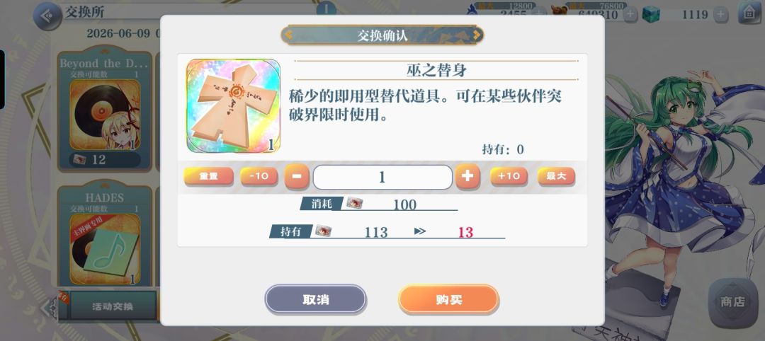 给春白恋和春幼觉攒绿石头的第24天 2