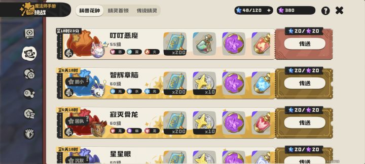 换异色或大婉蛋截图