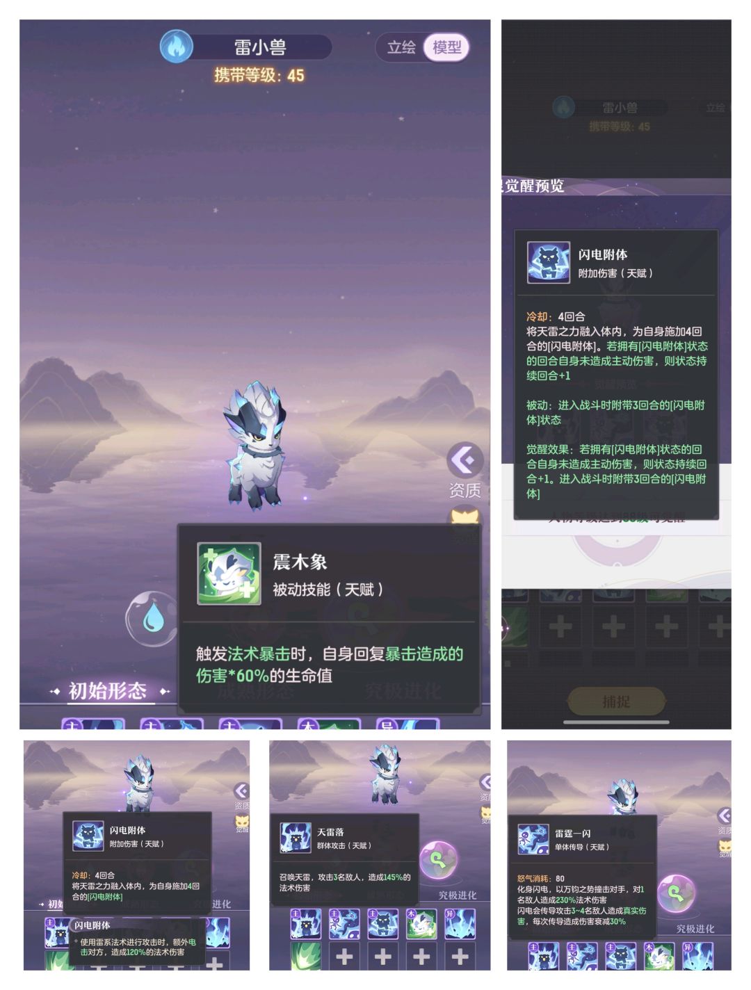 历妖问道 3