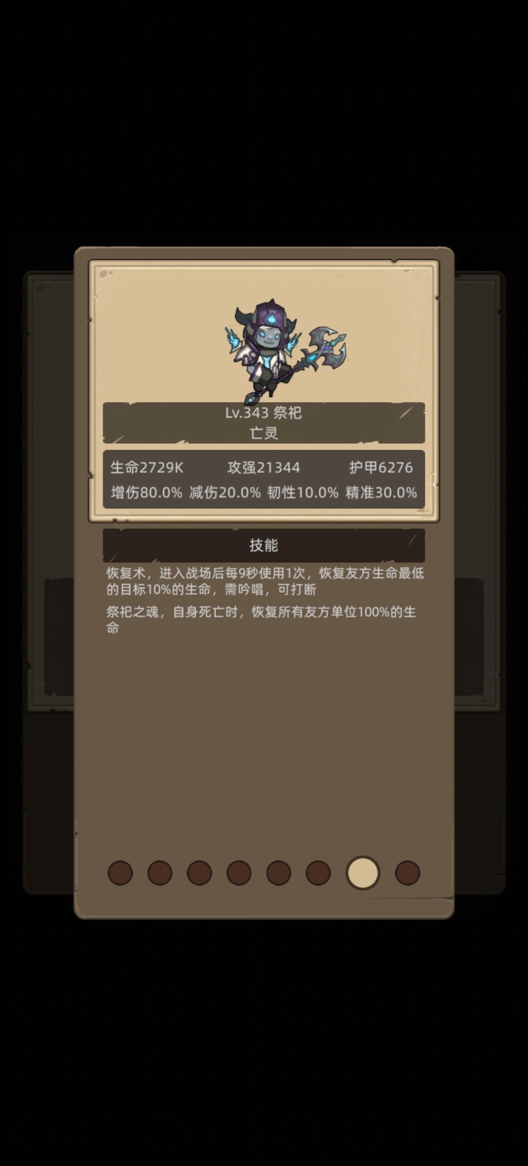 怎么摸到这恶心的祭祀啊 1