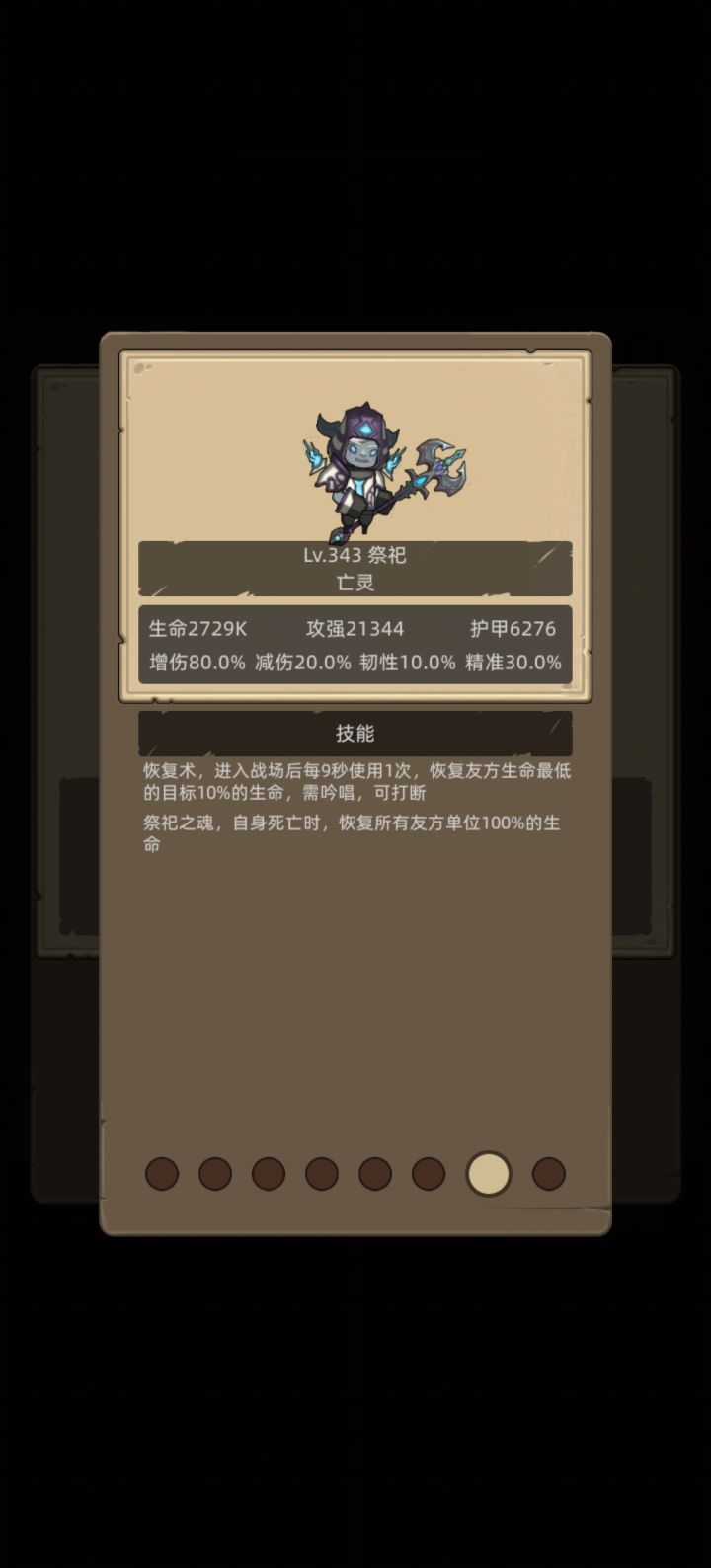 怎么摸到这恶心的祭祀啊截图