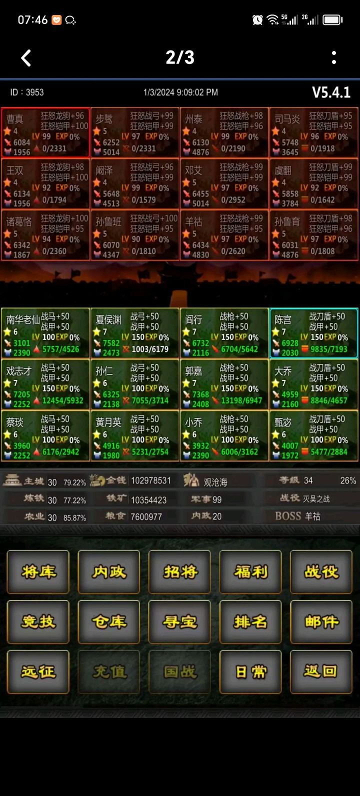 论坛等级截图