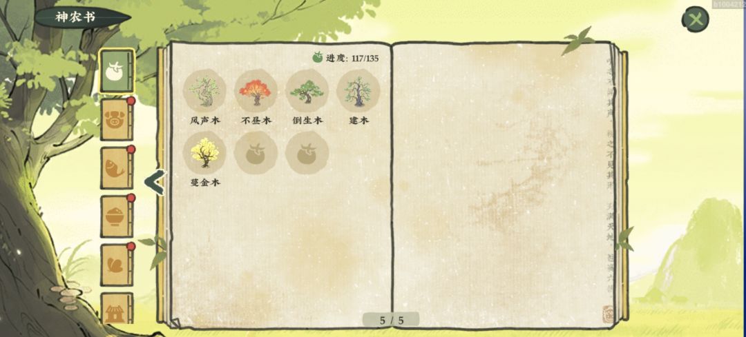 木灵根满级需要多少经验 3