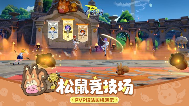 别光看运营相爱相杀,快来PVP竞技场切磋一下!截图