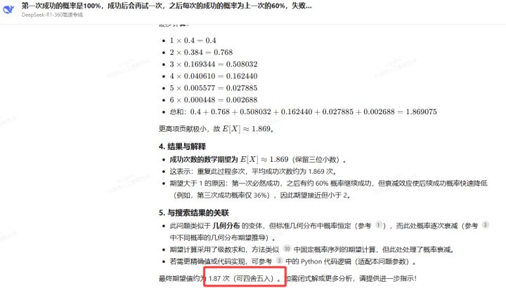 夜离天赋拉满理论追击次数期望值只有1.8截图