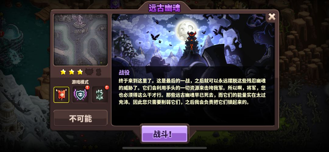 远古幽灵 2