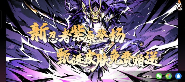 新入坑的小伙伴可以填一下忍魂码截图
